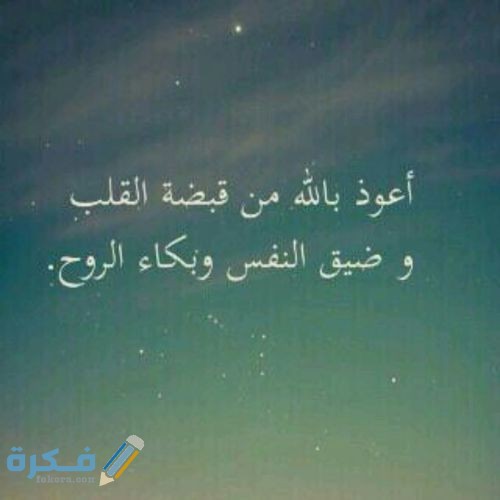 كلام عن الضيق 0