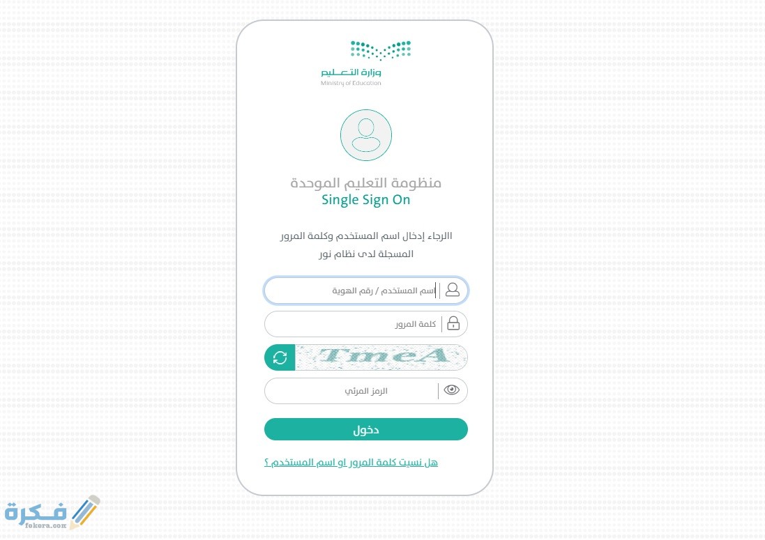 شرح خطوات التسجيل في بوابة المستقبل 1446 5 1