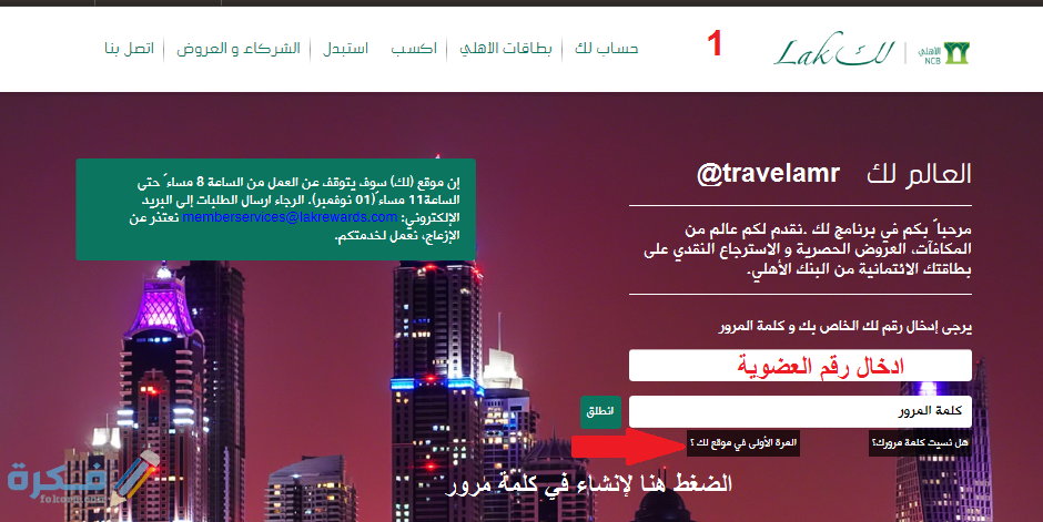 البنك الاهلي السعودي