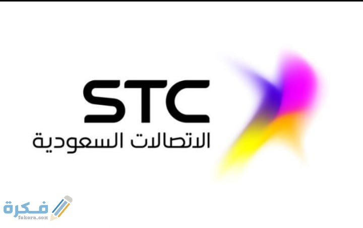 شرح خطوات تحويل رصيد من سوا لسوا بدون رقم الهوية 2 IMG 20200626 WA0010