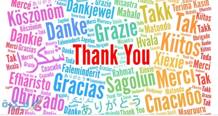 أكثر عشر لغات تحدثًا في العالم 3 IMG ٢٠٢٠٠٦١١ ٠٠٢٠٢٩