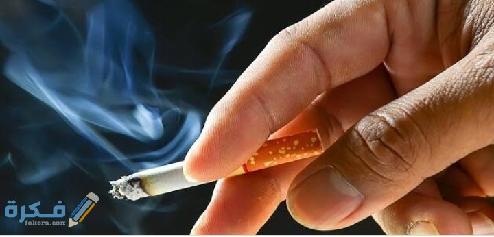 بحث عن التدخين والأدمان كامل جاهز لطباعة 4 IMG ٢٠٢٠٠٦٢٢ ٠٢٣٢٢٤
