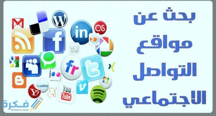 بحث عن مواقع التواصل الأجتماعي كامل 4 IMG ٢٠٢٠٠٦٢٣ ٢٣٠١٢٢