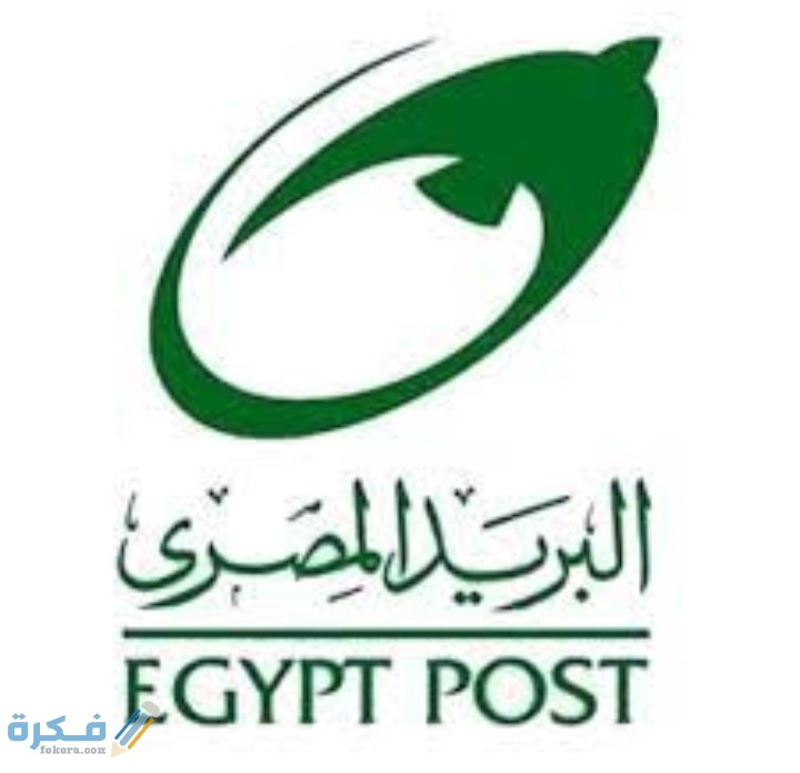 ارقام صندوق البريد الخاص بمصر ومحافظتها 5 IMG ٢٠٢٠٠٦٣٠ ٠١٣٤٥٦
