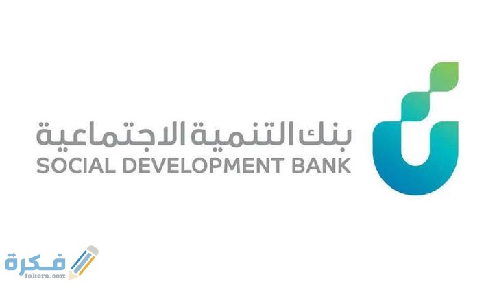 شروط الحصول على منتج نفاذ التمويلي 3 images 36