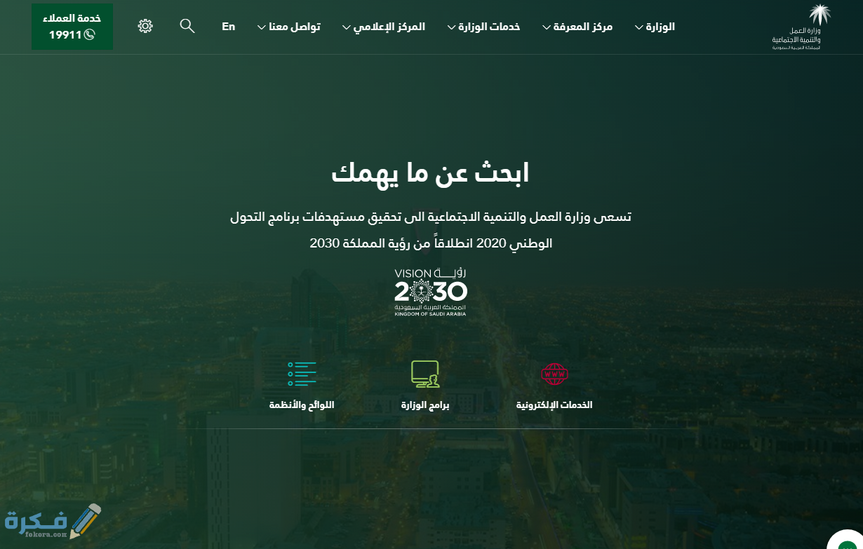 الضمان الاجتماعي تحديث البيانات البوابه الالكترونيه 1446 4 الصفحة الرئيسة1