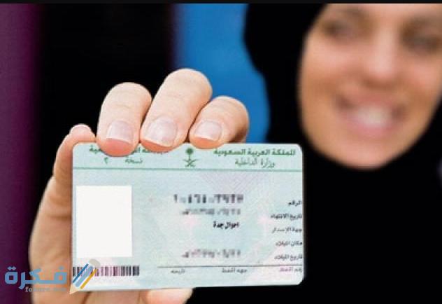 تجديد الهوية الوطنية 1