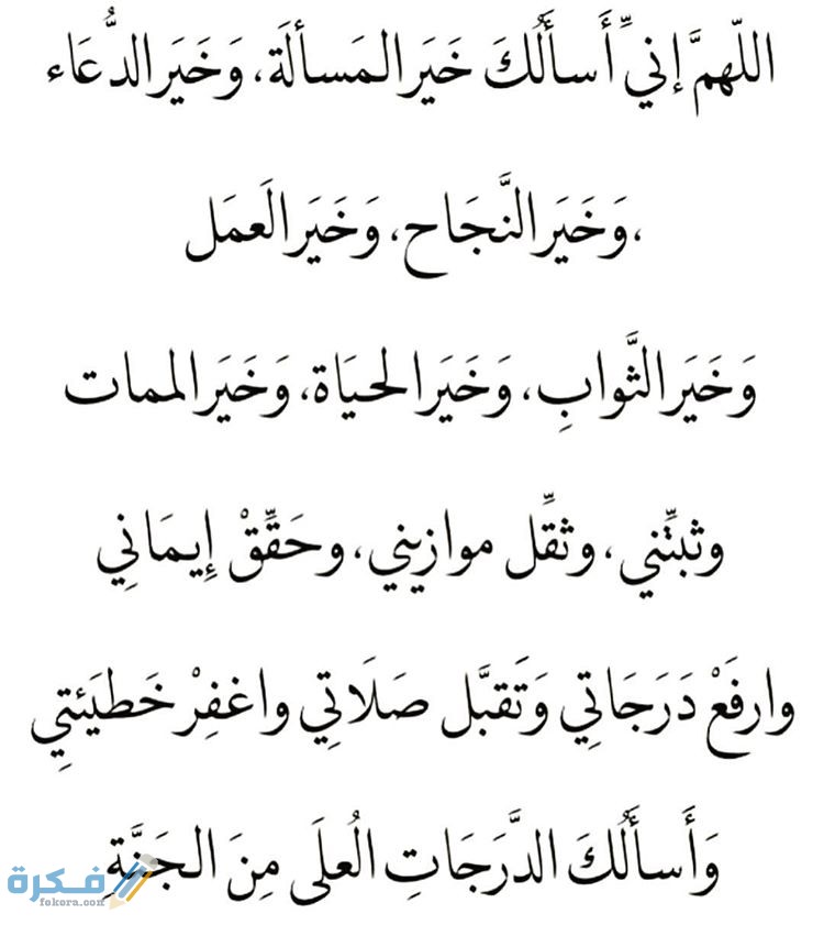 دعاء قيام الليل