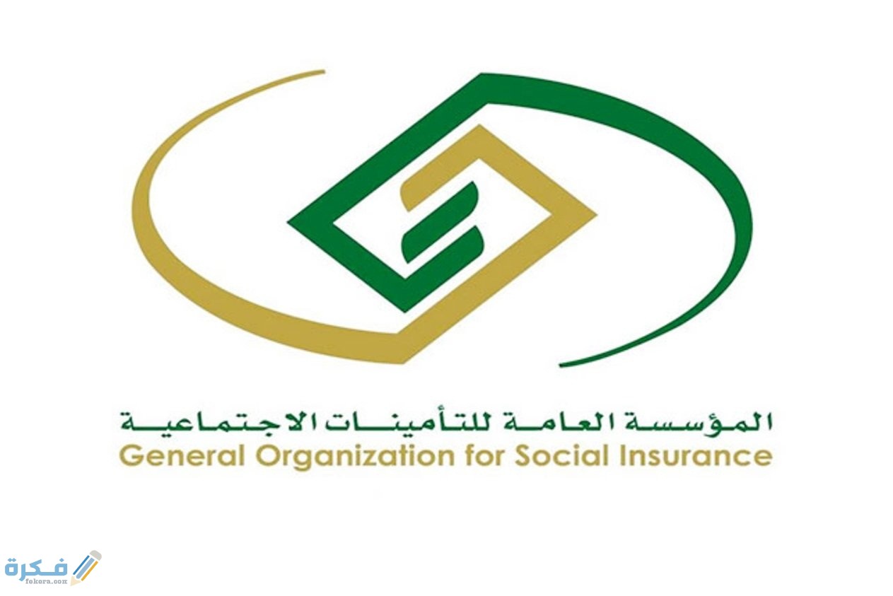 شرح خطوات نقل مكان العمل في التأمينات الاجتماعية لأصحاب العمل 1446 4 رابط الاستعلام عن الراتب التأمينات الاجتماعية