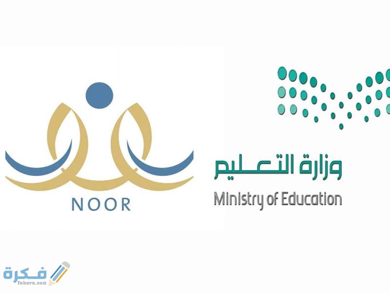 نظام نور برقم الهوية 4 1 800x600 1