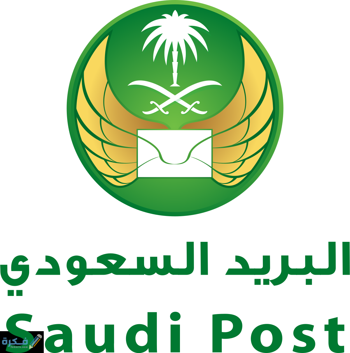 1200px Saudi Post Logo.svg