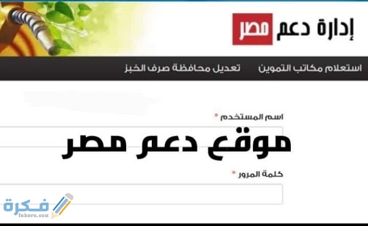 رابط موقع دعم مصر الدخول على موقع دعم مصر 1 IMG ٢٠٢٠٠٧٠١ ٠٢٢٤٠٢