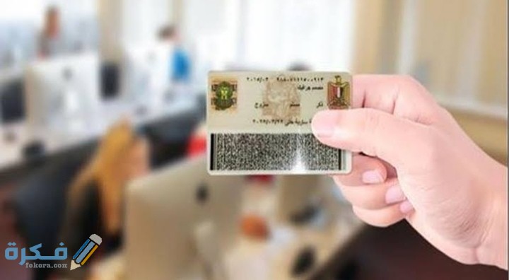 معرفة الرقم القومى بالاسم وتاريخ الميلاد 5 IMG ٢٠٢٠٠٧١٨ ٢٢٤١٤٤