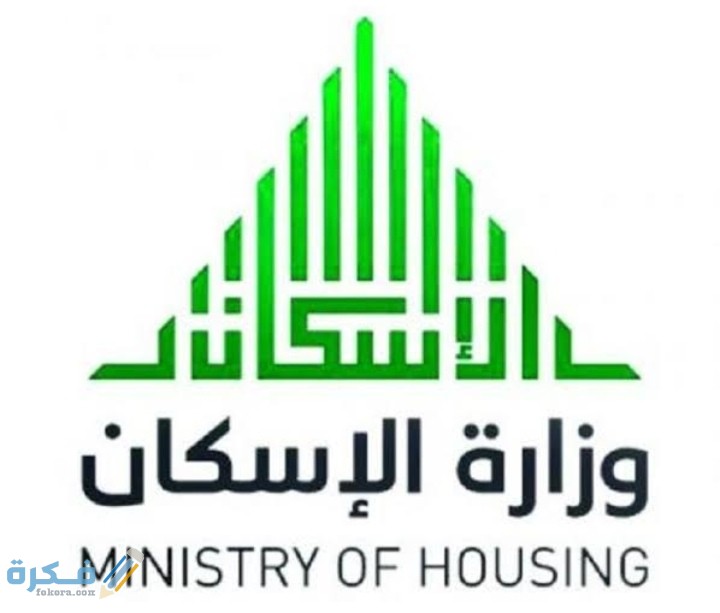 وزارة الإسكان تسجيل دخول برقم الهوية عبر سكني 1446 وشرح خطوات التسجيل 2 IMG ٢٠٢٠٠٧٢٨ ٠٢٠٥٢٨