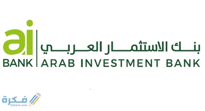 شروط فتح حساب بنك الاستثمار السعودي 4 IMG ٢٠٢٠٠٧٣٠ ٢٣١٦٣١