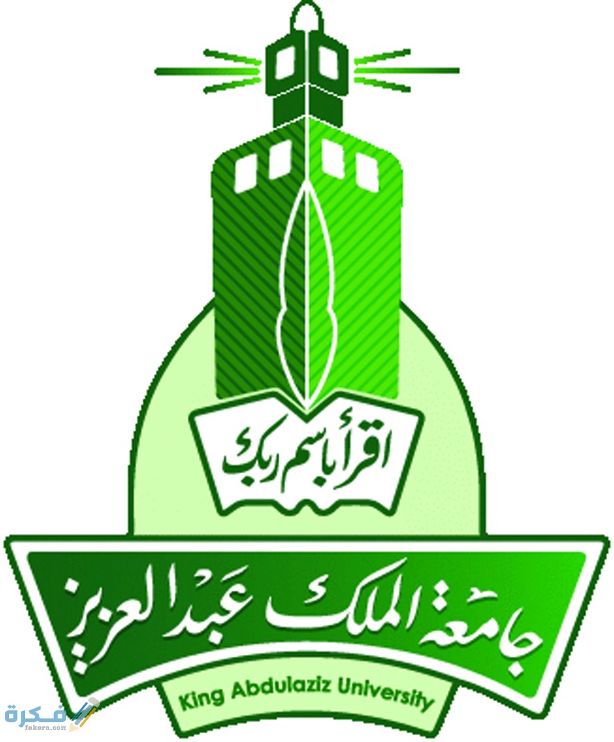 نسبة القبول في جامعة الملك عبد العزيز 1446 3 Kaau logo