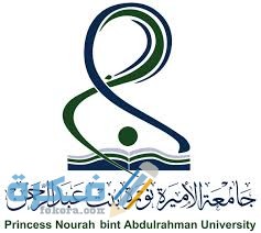 ما هي شروط القبول بجامعة الأميرة نورة 1446 3 download 3 2