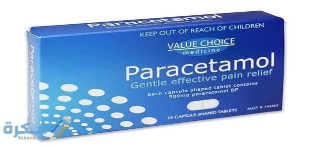باراسيتامول Paracetamol