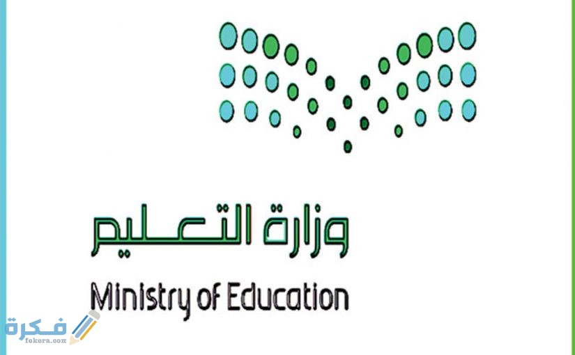 بداية الدراسة 14411 825x510 1