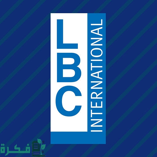تردد قناة ال بي سي LBC اللبنانية الجديد 2026 نايل سات وعرب سات 1 تردد قناة ال بي سي