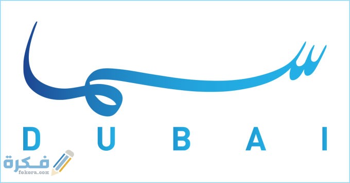 تردد قناة سما دبي