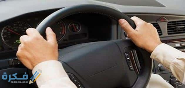 تفسير حلم أقود سيارة وأنا لا أعرف القيادة