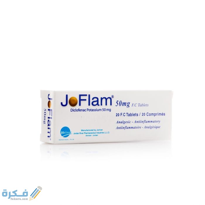 جوفلام Joflam : دواعي الاستعمال والاثار الجانبية والسعر 2 جوفلام Joflam