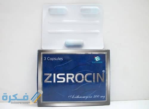 زيسروسين zisrocin 500