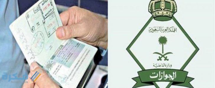 طريقة نقل كفالة زائر