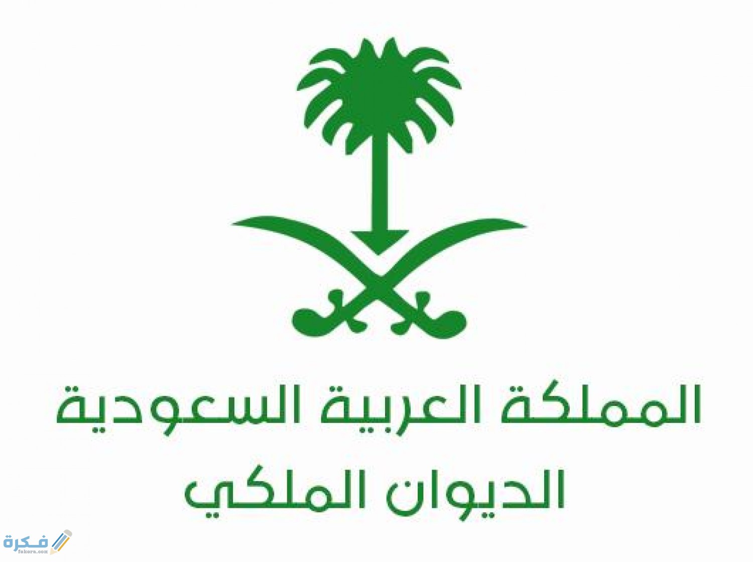 طلب مساعده من ديوان ولي العهد 1