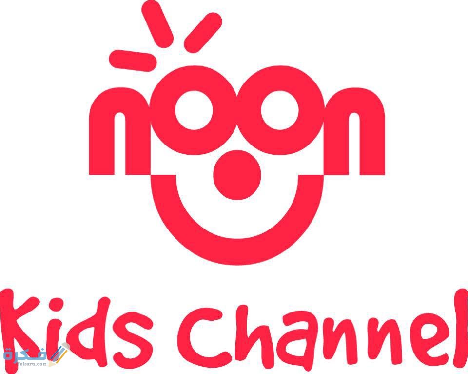 تردد قناة نون كيدز كرتون الجديد نايل سات وعرب سات 2026 7 قناة نون كيدز