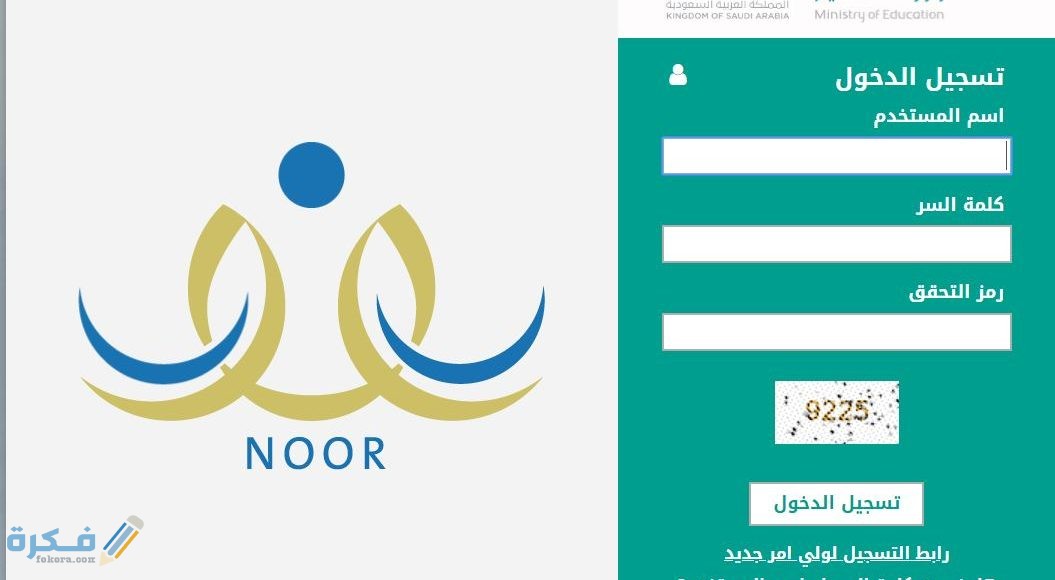 موقع نور برقم الهوية 1441 1055x580 1