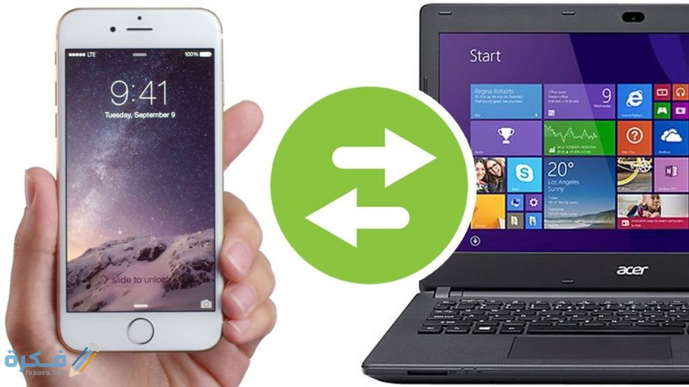 نقل الأسماء من الكمبيوتر إلى الايفون 990x556 1