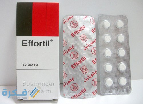 ايفورتيل Effortil