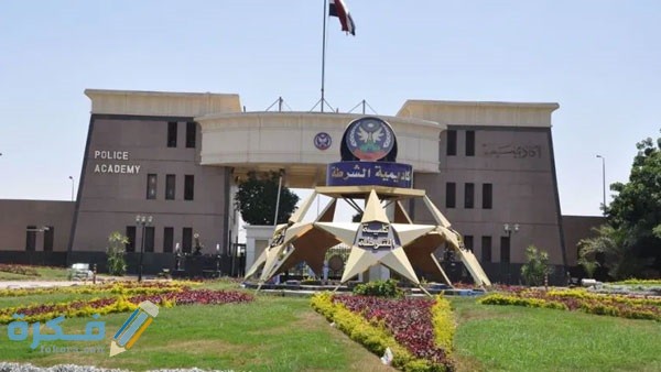 شرح خطوات التنسيق في كلية الشرطة الشروط المطلوبة 3 elaosboa86139