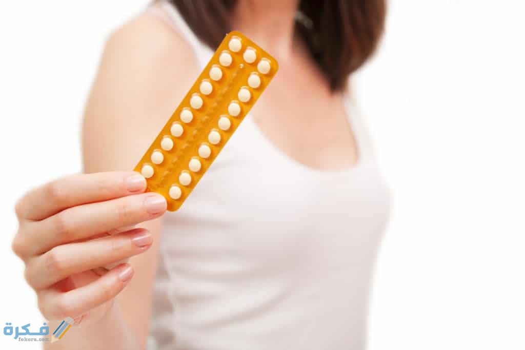 افضل انواع حبوب منع الحمل تنحف 1024x683 1