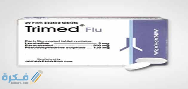 دواعي استعمال رايمد فلو Tri