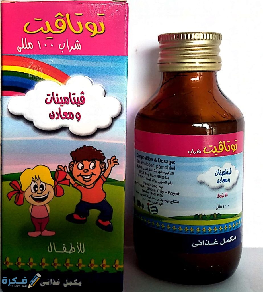 توتافيت TOTAVIT : الاثار الجانبية السعر دواعي الاستعمال 7 شراب TOTAVIT توتافيت