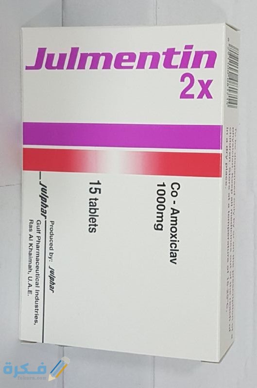 دواء جلمنتين 2 اكس