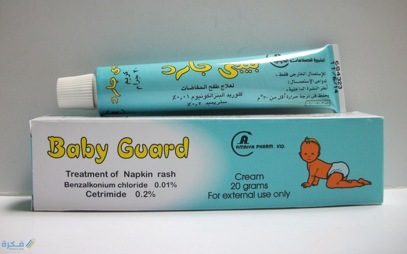 بيبي جارد Baby Guard دواعي استعمال ، سعر ، الاثار الجانبية ، الاضرار ، الجرعة 3 بيبي جارد Baby Guard