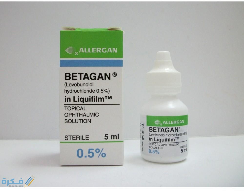 بيتاجان betagan دواعي استعمال ، سعر ، الاثار الجانبية ، الاضرار ، الجرعة 2 بيتاجان betagan
