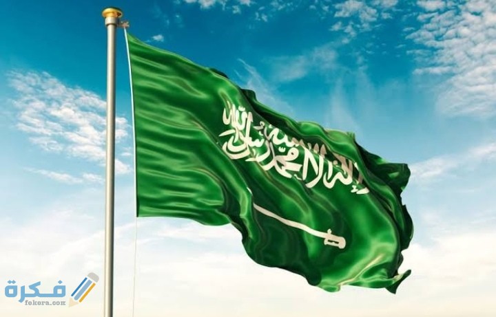 عبارات اليوم الوطني السعودي 90 1446 بوستات تهنئة باليوم الوطني 1 IMG ٢٠٢٠٠٩٠٩ ١٩٣٠٤٨