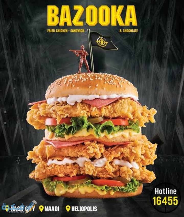 اسم افضل ساندوتش في بازوكا 2 IMG ٢٠٢٠٠٩٢٢ ١٨٤٥٤٨