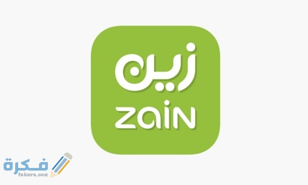 كيف اتسلف رصيد زين 5 IMG ٢٠٢٠٠٩٢٩ ٢١٤١٤٦