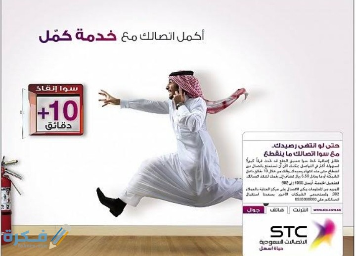 كيف اتسلف رصيد سوا 2 IMG ٢٠٢٠٠٩٢٩ ٢١٥٩٢٩