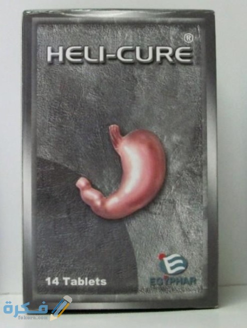 هيليكيور Helicure