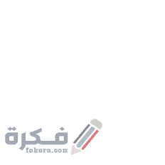 فرافيرو Pharafero دواعي استعمال ، سعر ، الاثار الجانبية ، الاضرار ، الجرعة 2 فرافيرو Pharafero