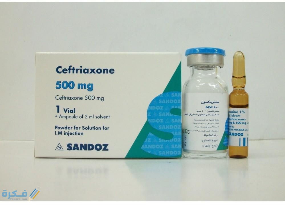 سيفترياكسون Ceftriaxone