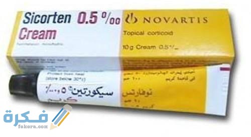 سيكورتين Sicorten