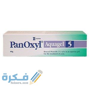 بانوكسيل جل Panoxyl Gel دواعي استعمال ، سعر ، الاثار الجانبية ، الاضرار ، الجرعة 10 بانوكسيل جل Panoxyl Gel